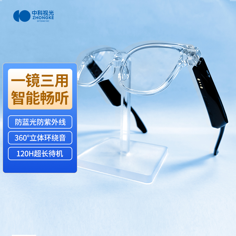 蓝牙眼镜